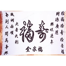 Batik Sarong White Black Chinese Quotes