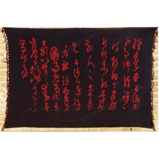 Batik Sarong Black Red Chinese Wisdom